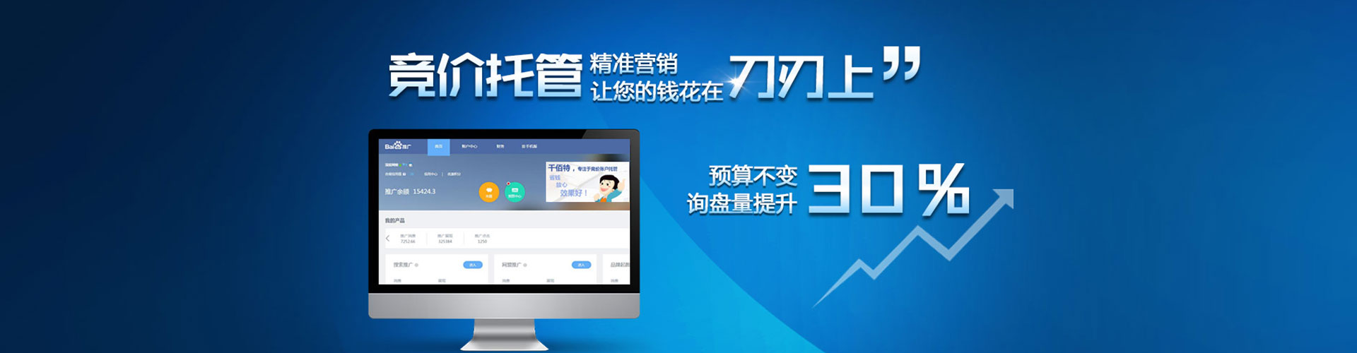 舞钢信息流优化师